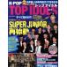 K-POP TOP IDOLS(vol.2) OAK MOOK546/ искусство * артистический талант *entame* искусство 