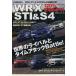 SUBARU WRX STI&amp;S4 120%.....! COSMIC MOOK/ cosmic выпускать 