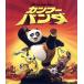  кунгфу * Panda (Blu-ray Disc)/ Jack * черный,da стойка n* Hoffmann 