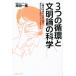 3.. круговорот . документ Akira теория. наука /. рисовое поле один .( автор )