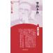  Sartre новый оборудование версия Century Books человек . мысль 34/ Мураками ..( автор )