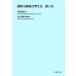  смягчение лекарство. мысль person, способ применения / Morita ..( автор ), белый земля Akira прекрасный ( сборник человек )