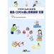  иллюстрации . хорошо понимать ..*COPD. лекарство . пациент руководство * поддержка /. дерево ..