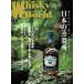 Whisky World(2013 OCTOBER) японский .. место no. 2 раз /..tia