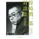  Tanizaki Jun'ichiro на . сборник . талант сборник / маленький ...( сборник человек ), маленький . свет ( сборник человек )