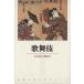  kabuki Shincho классическая литература альбом 22/ старый скважина превосходящий Хара ( прочее ), река . много ..( прочее )