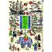 wa....( внизу )/ Tanikawa Shuntaro [ сборник ]