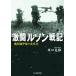  ультра .ruson военная история Ushioshobokojinshinsha NF библиотека /.. свет самец ( автор )