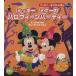  Mickey minnie. Halo we n party Disney книги Disney ......./.....(