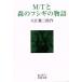 M/T. лес. fsigi. история Iwanami Bunko / Ooe Kenzaburo ( автор )