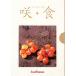 .* еда Macrobiotic Bible/. еда клуб [ сборник ]