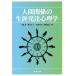  человек отношение. сырой . развитие психология / большой ..( автор ),....( автор ), маленький соль Синдзи ( автор ), удача река ..