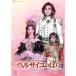  The Rose of Versailles / Takarazuka ... звезда комплект 