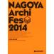 NAGOYA Archi Fes(2014) Chuubu . индустрия проект выставка /NAGOYA Archi Fes 2014 Chuubu . индустрия проект выставка реальный line комитет 