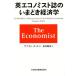  britain Ekono Mist magazine. .... economics |saugato*data( author ), Matsumoto Gou history ( author )