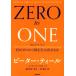 ZERO to ONE. is Zero from what . raw .....| Peter * teal ( author ), break * master z( author ),. beautiful peace ( translation person )