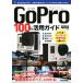 GoPro 100% практическое применение гид / Nice k( автор )