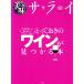  важный человек .. похоже ...... вино . видеть ...книга@ Shogakukan Inc. SJ Mucc / Shogakukan Inc. 