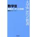  математика III одиночный . Target 246 три . версия университет JUKEN новая книга / дерево часть . один ( автор )