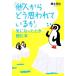 [ др. человек из ... трещина ....]. стал время читать книга@/ Хасимото sho futoshi ( автор )