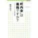 * блок внутри .~. обязательство??komyuni чай . свободный практика Shogakukan Inc. новая книга / бумага магазин высота снег ( автор )