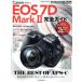  Canon EOS7D MarkII полное руководство / высота . хорошо .( автор ), коричневый -li. старый .( автор ), дверь ..( работа 