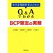  средний маленький предприятие менеджер поэтому. Q&amp;A. понимать BCP... деловая практика / столица .. доверие ( автор ),. часть . прекрасный ( автор ), Miyazaki ..