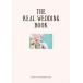 THE REAL WEDDING BOOK/....( автор )