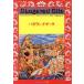bagavado*gi-ta/swami* pra bava- наан da( сборник человек ), Chris tofa*i автомобиль дерево ( сборник человек ), медведь 