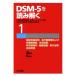 DSM-5. считывание .. традиция .. бог болезнь .,DSM-IV,ICD-10..... новый времена. . бог . диагностика (1) нерв развитие . группа, еда 