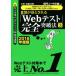 8 break up ... be [Web test ] complete breakthroug law 2016 fiscal year edition (3) WEBte stay ng service *CUBIC*TAP*TAL*ESP*C