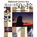  фотография . хорошо сделанный . становится хочет если .....50. .. свет фирма MOOK/. свет фирма 