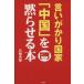 ..... государство [ China ].....книга@/.. превосходящий самец ( автор )