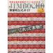  Shinbo-machi официальный гид (Vol.5) 2015 носитель информации Pal Mucc / бог рисовое поле старый книжный магазин полосный .( сборник человек )