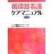  круговорот контейнер уход уход manual no. 2 версия /. глициния документ плата ( сборник человек ), внутри глициния ..
