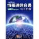  информация сообщение белый документ ( эпоха Heisei 26 год версия )/ общий ..( сборник человек )