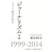 ja-na ритм .(1999-2014) носитель информации . оценка. 15 год / глициния рисовое поле ..( автор )