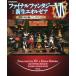 PS3/PS4/PC Final Fantasy XIV: новая жизнь eoru там электрический шок. .. сборник Play гид (Vol.2) электрический шок PlayStatio