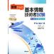  основа c основы информационные технологии человек экзамен прорыв текст Techno roji серия / Ishikawa правильный мир ( автор ), Okawa . один ( автор 
