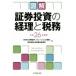  иллюстрация доказательство талон инвестирование. учет . налог .( эпоха Heisei 26 года выпуск )/SMBC день . доказательство талон so дракон shon план часть ( сборник человек )