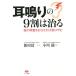  уголок звуки. 9 сломан. .... ........ звук. ../ новый рисовое поле Kiyoshi один ( автор ), Ogawa .
