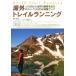  за границей трейлраннинг UTMB другой мир. ... едет RUN+TOURISM body . книжка / команда 100 миля &amp; эта 