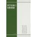  наука технология . международный отношение /. река Akira .( автор ), Kanazawa промышленность университет международный Gakken . место ( сборник человек )