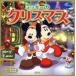  Mickey. Рождество Disney история книга с картинками / flat .. сырой ( автор ), рисовое поле средний ..( автор )