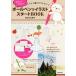  шариковая ручка . иллюстрации старт BOOK/ есть ....( автор )