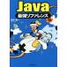 Java сильнейший справочная информация / рисовое поле средний . один ( автор )