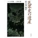 .. история. . производство ( пятый шт )../. река . один ( сборник человек ), Yamato скала самец ( сборник человек )