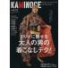 KAMINOGE(vol.35).. средний . Professional Wrestling делать ... тушь для ресниц s. . красота . надеты . нет ./KAMINOGE редактирование часть ( сборник человек )