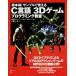  супер основной! образец ....C язык 3D игра программирование ../ большой . иметь один .( автор ), гора рисовое поле .