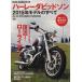  Harley Davidson 2015 год модель все CLUB HARLEY отдельный выпуск ei Mucc 2961/? выпускать фирма 